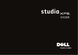 Dell Studio XPS 8000 クイックスタートガイド