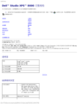 Dell Studio XPS 8000 ユーザーガイド