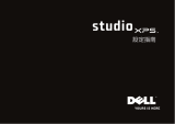 Dell Studio XPS 8100 クイックスタートガイド