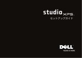 Dell Studio XPS M1340 クイックスタートガイド