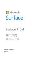 Dell Surface Pro 4 ユーザーガイド