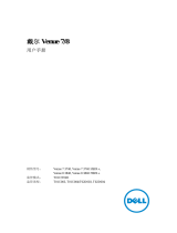 Dell Venue 3740 ユーザーガイド