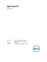 Dell Venue 3840 ユーザーガイド