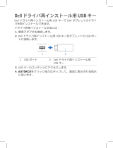 Dell Venue 5130 Pro (64Bit) 取扱説明書