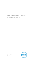 Dell Venue 5130 Pro (32Bit) ユーザーガイド