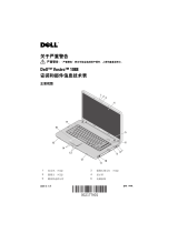 Dell Vostro 1088 クイックスタートガイド