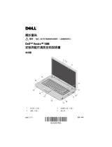 Dell Vostro 1088 クイックスタートガイド