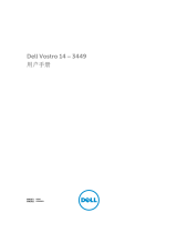 Dell Vostro 14 3449 取扱説明書