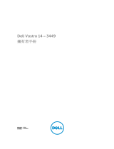 Dell Vostro 14 3449 取扱説明書