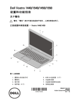 Dell Vostro 1440 クイックスタートガイド