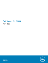 Dell Vostro 15 3568 取扱説明書