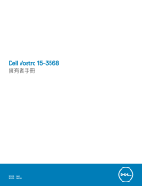 Dell Vostro 15 3568 取扱説明書