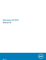 Dell Vostro 15 7570 取扱説明書
