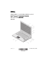 Dell Vostro 1510 クイックスタートガイド