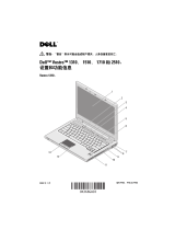 Dell Vostro 1510 クイックスタートガイド