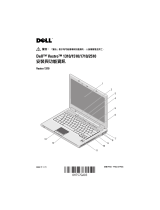 Dell Vostro 1510 クイックスタートガイド