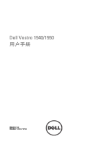 Dell Vostro 1550 ユーザーマニュアル