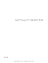 Dell Vostro 1700 取扱説明書