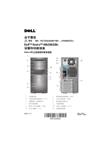 Dell Vostro 220s クイックスタートガイド