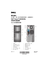 Dell Vostro 220s クイックスタートガイド