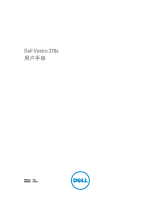 Dell Vostro 270s 取扱説明書