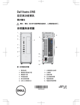 Dell Vostro 270s クイックスタートガイド