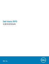 Dell Vostro 3070 取扱説明書