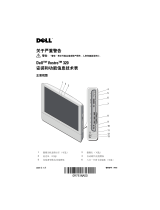 Dell Vostro 320 クイックスタートガイド