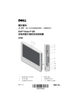 Dell Vostro 320 クイックスタートガイド