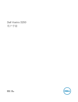 Dell Vostro 3250 取扱説明書