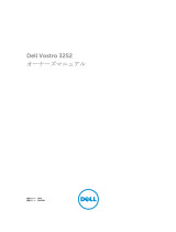 Dell Vostro 3252 取扱説明書