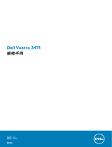 Dell Vostro 3471 取扱説明書