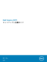 Dell Vostro 3471 取扱説明書