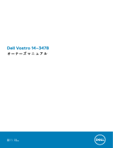Dell Vostro 3478 取扱説明書