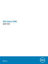 Dell Vostro 3480 取扱説明書