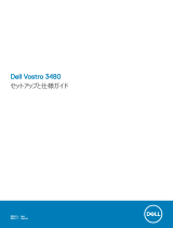 Dell Vostro 3480 取扱説明書