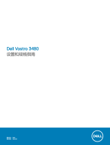 Dell Vostro 3480 取扱説明書