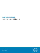 Dell Vostro 3490 取扱説明書