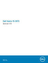 Dell Vostro 3572 取扱説明書