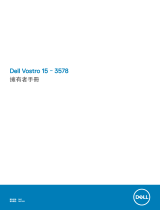 Dell Vostro 3578 取扱説明書