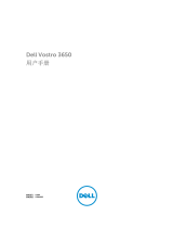 Dell Vostro 3650 取扱説明書