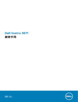 Dell Vostro 3671 取扱説明書