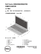 Dell Vostro 3750 クイックスタートガイド