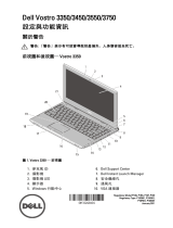 Dell Vostro 3750 クイックスタートガイド