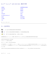 Dell Vostro 420 ユーザーマニュアル
