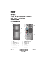 Dell Vostro 420 クイックスタートガイド