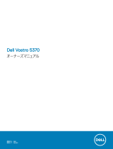 Dell Vostro 5370 取扱説明書