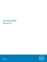 Dell Vostro 5370 取扱説明書