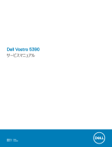 Dell Vostro 5390 取扱説明書