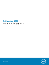 Dell Vostro 5391 取扱説明書